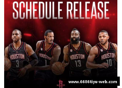 火箭队比赛精彩集锦：纵览NBA赛场光影